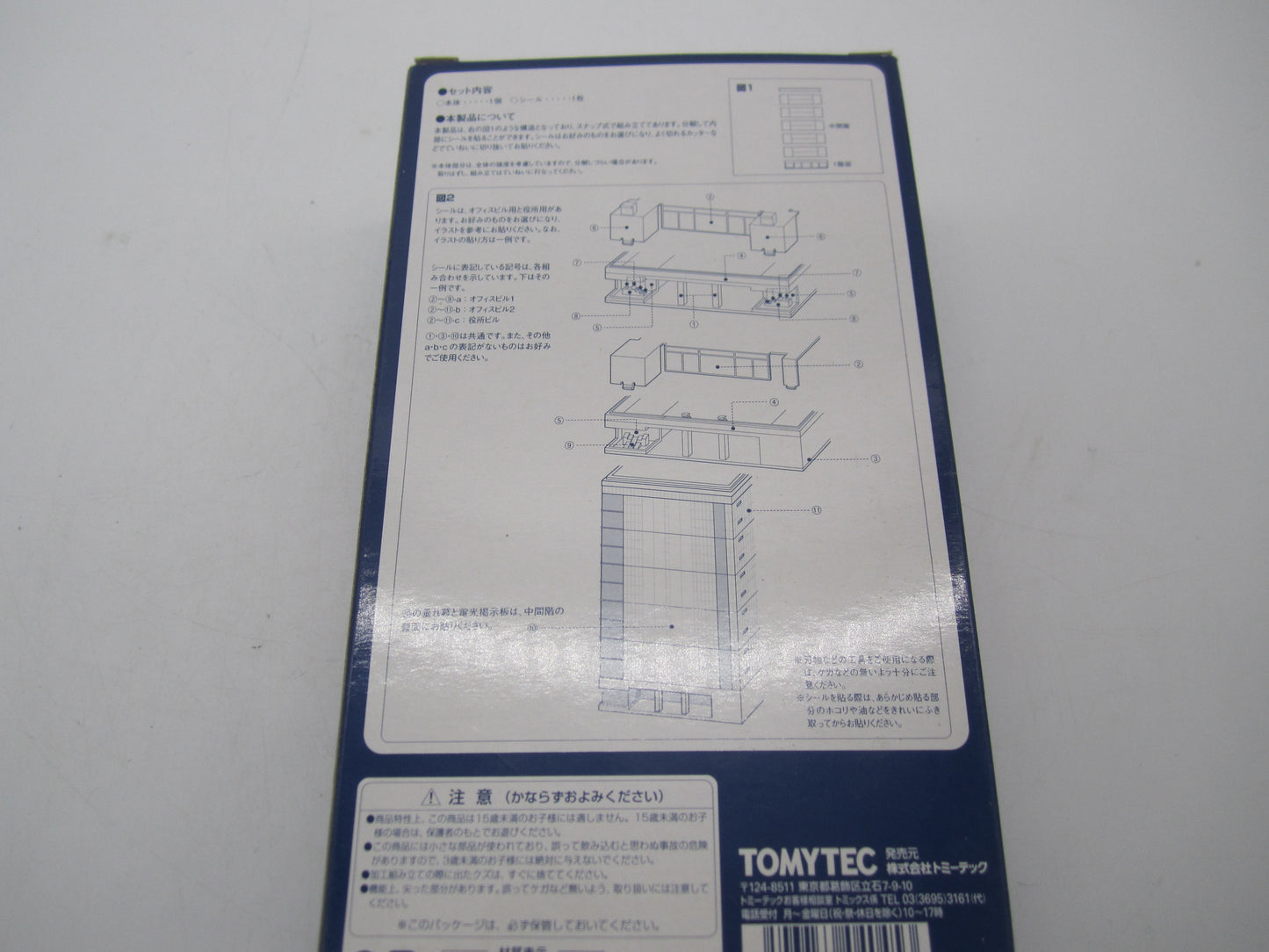 Tomix N - 4045 - Groot kantoor gebouw